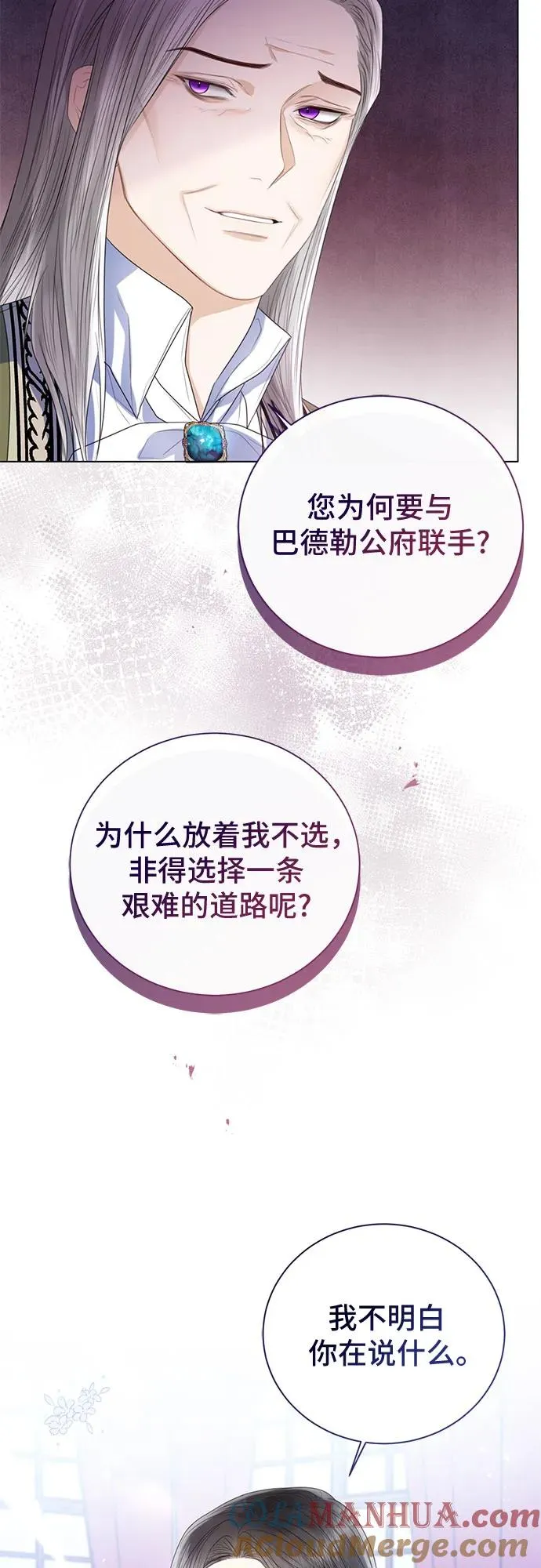 第33话 第16页