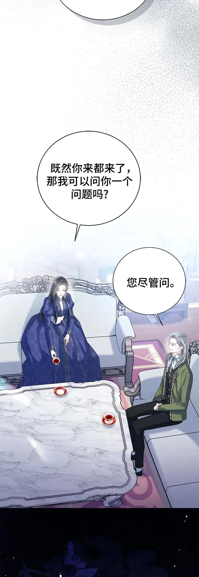 第33话 第20页