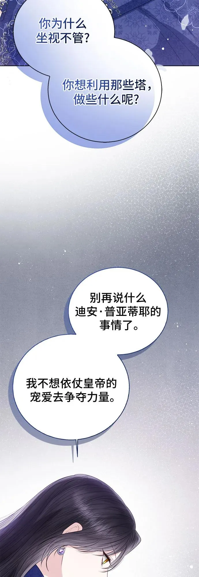 第33话 第23页