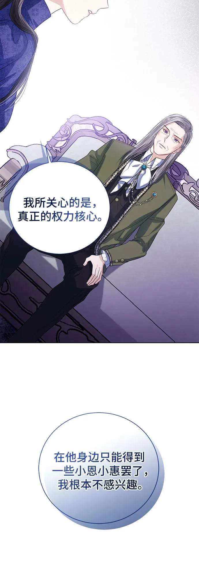 第33话 第24页