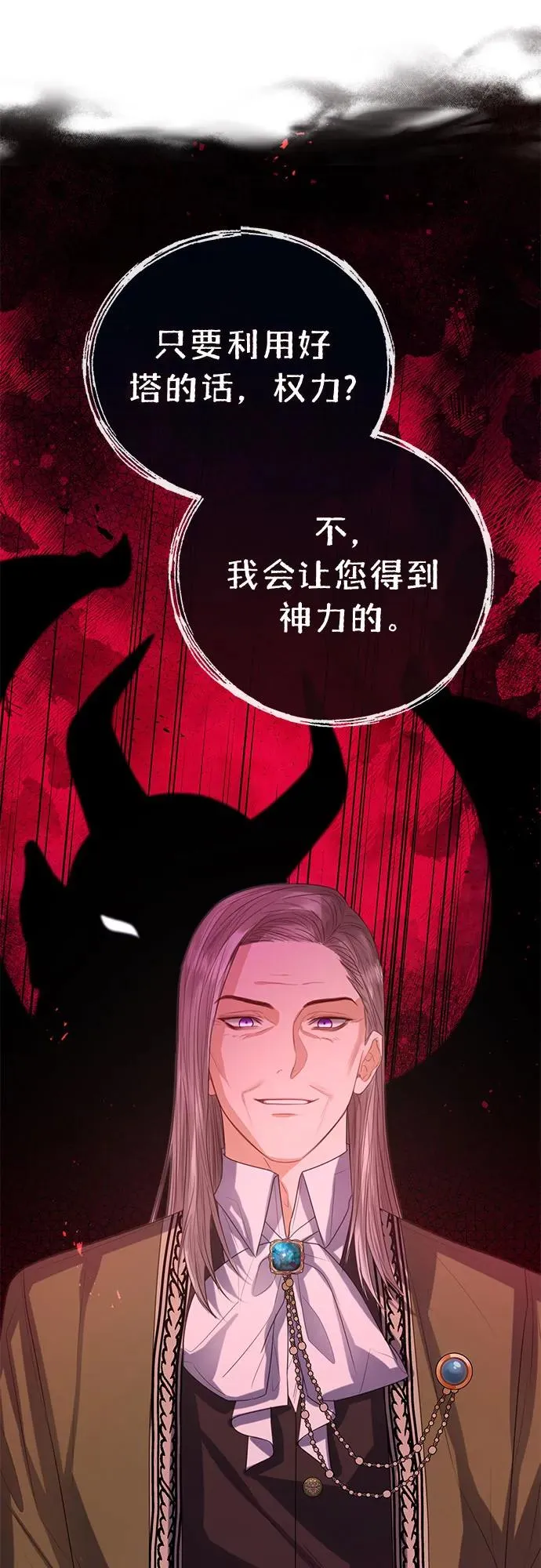 第33话 第27页