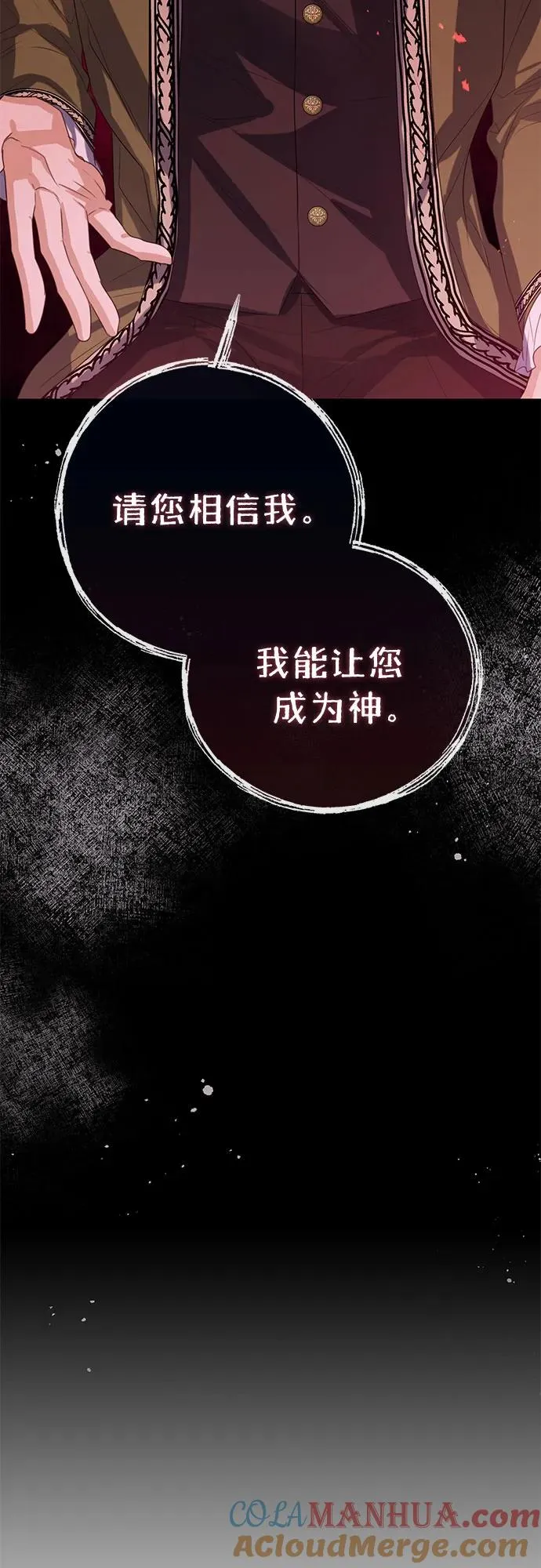 第33话 第28页