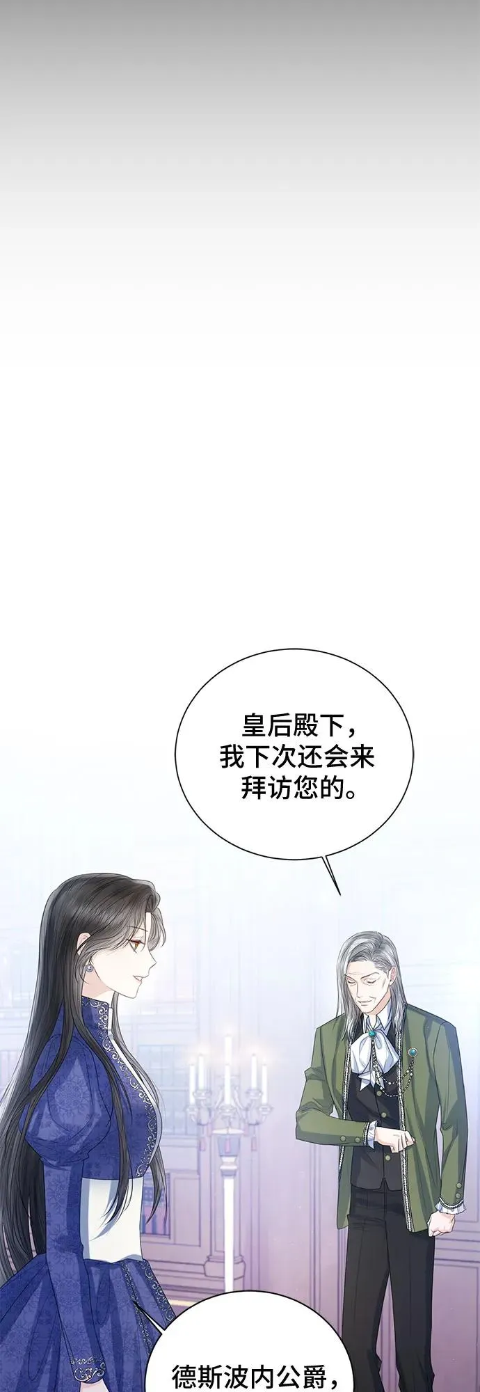 第33话 第29页