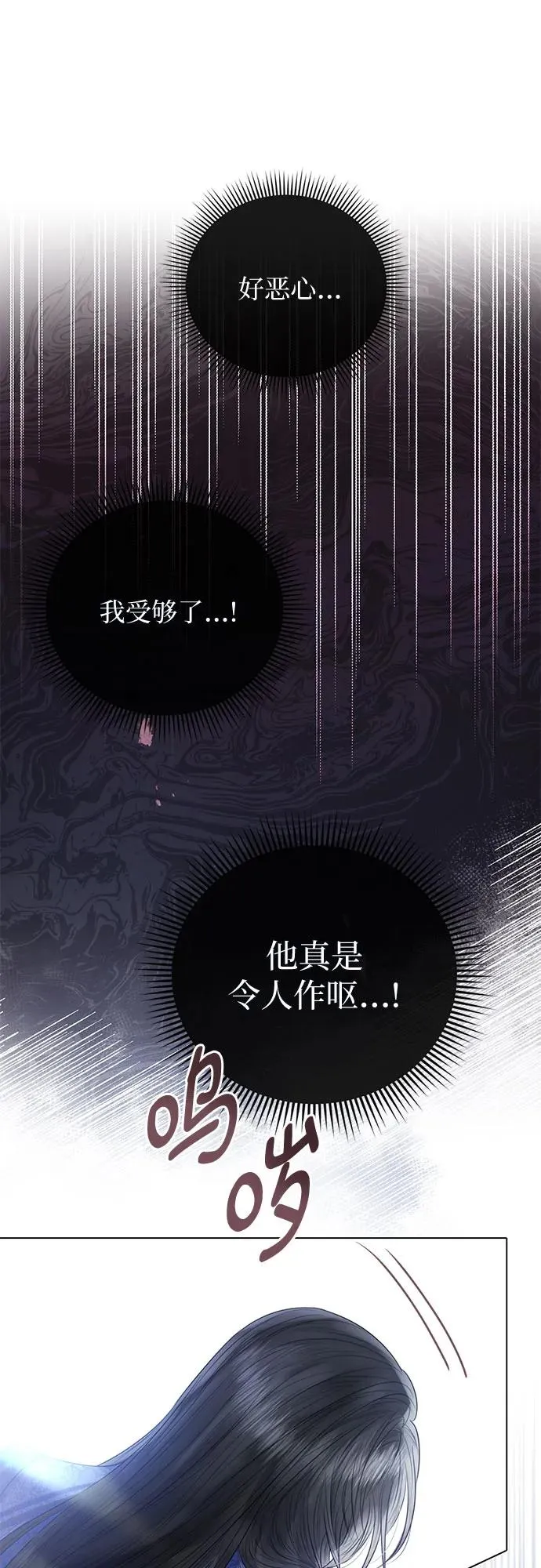第33话 第32页