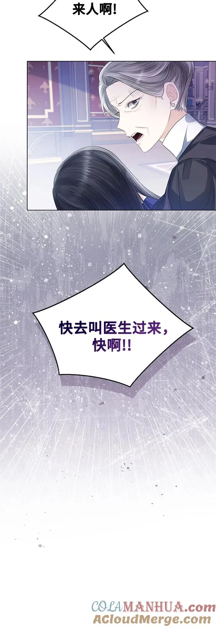 第33话 第34页