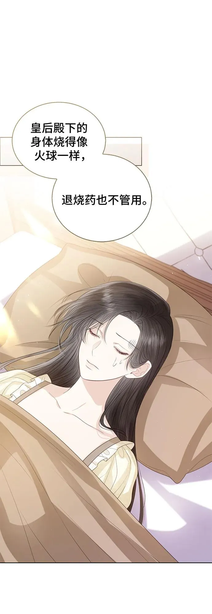 第33话 第35页