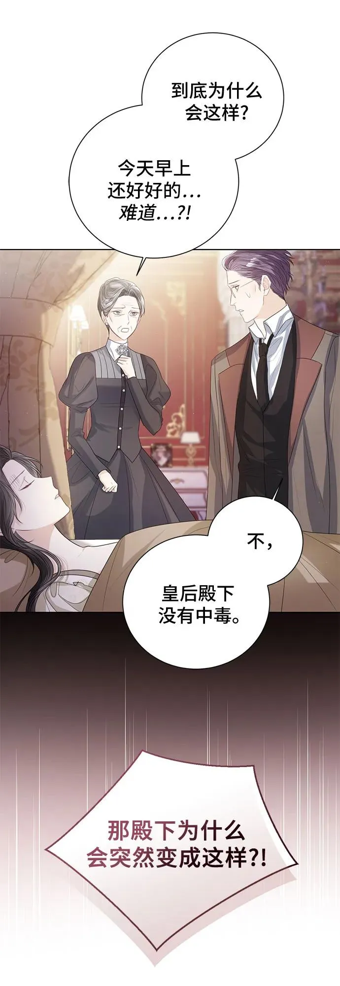 第33话 第36页