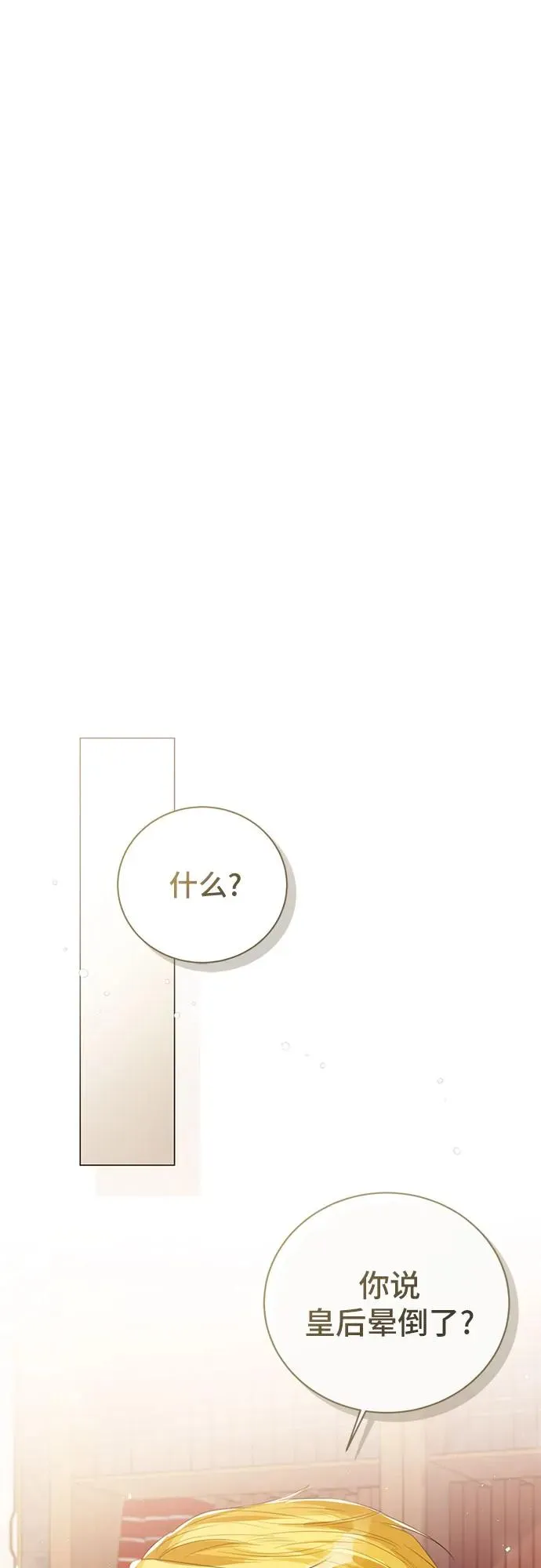 第33话 第38页