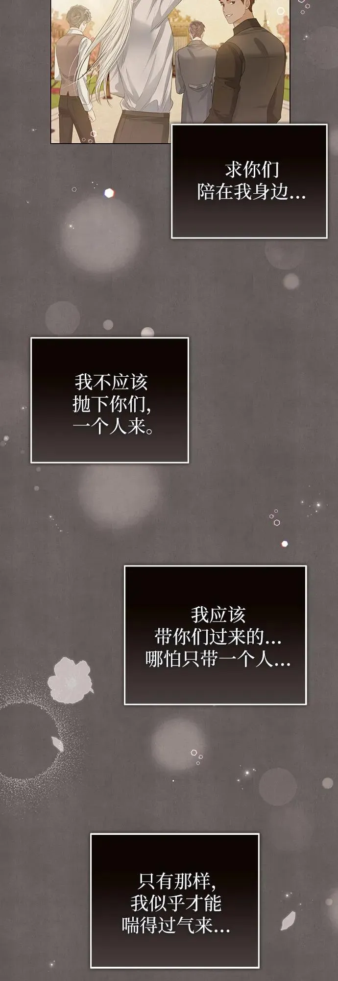 第33话 第48页