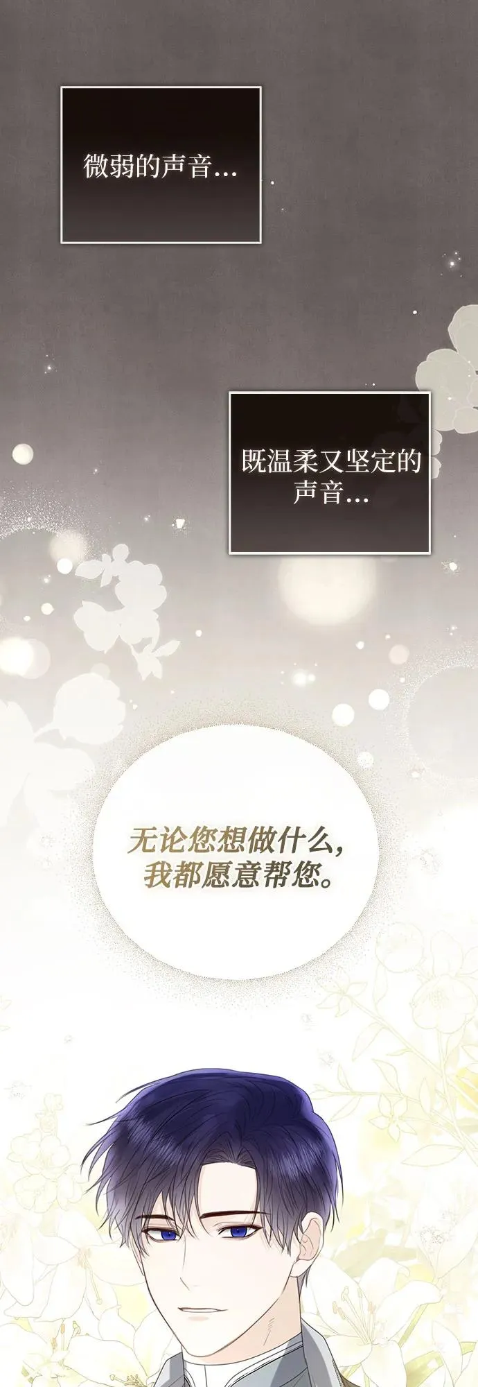 第33话 第50页