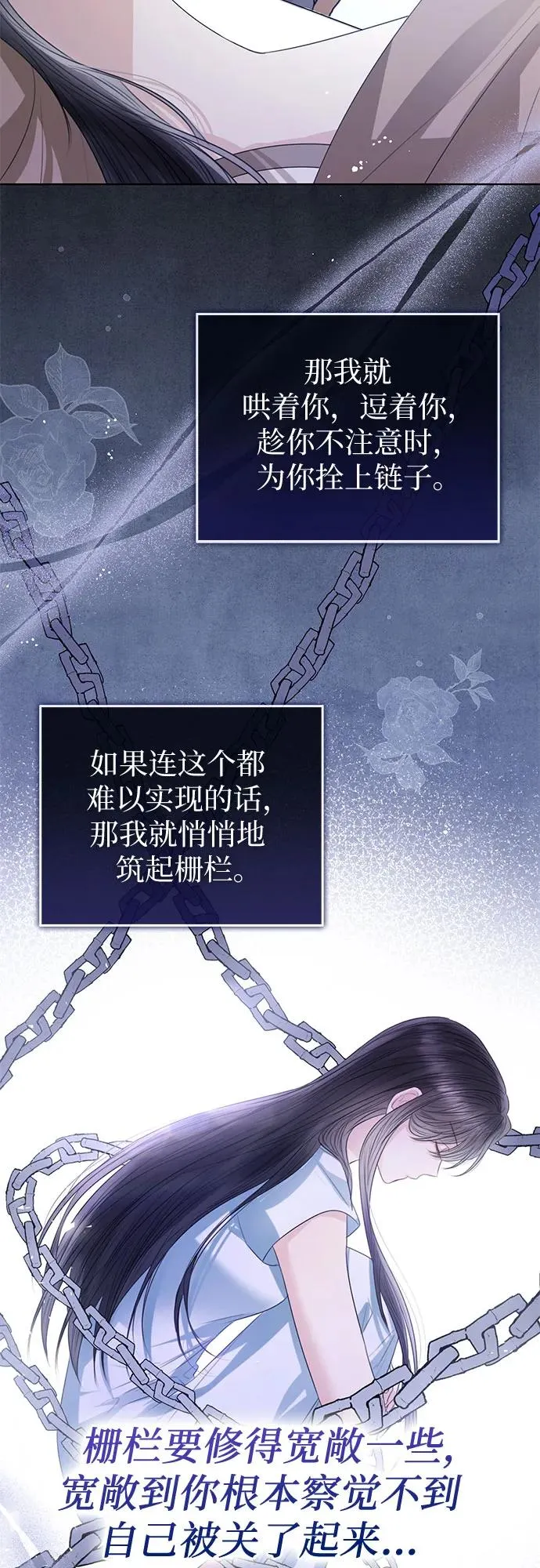 第33话 第56页