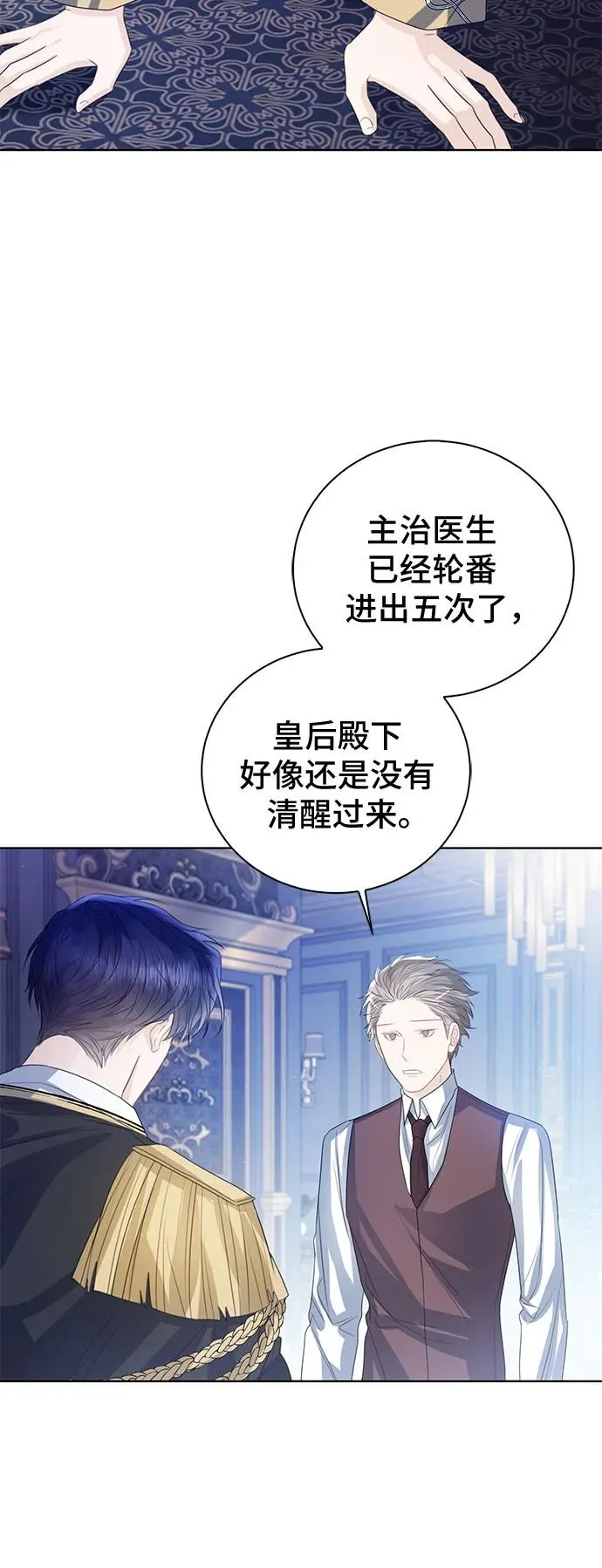 第33话 第59页