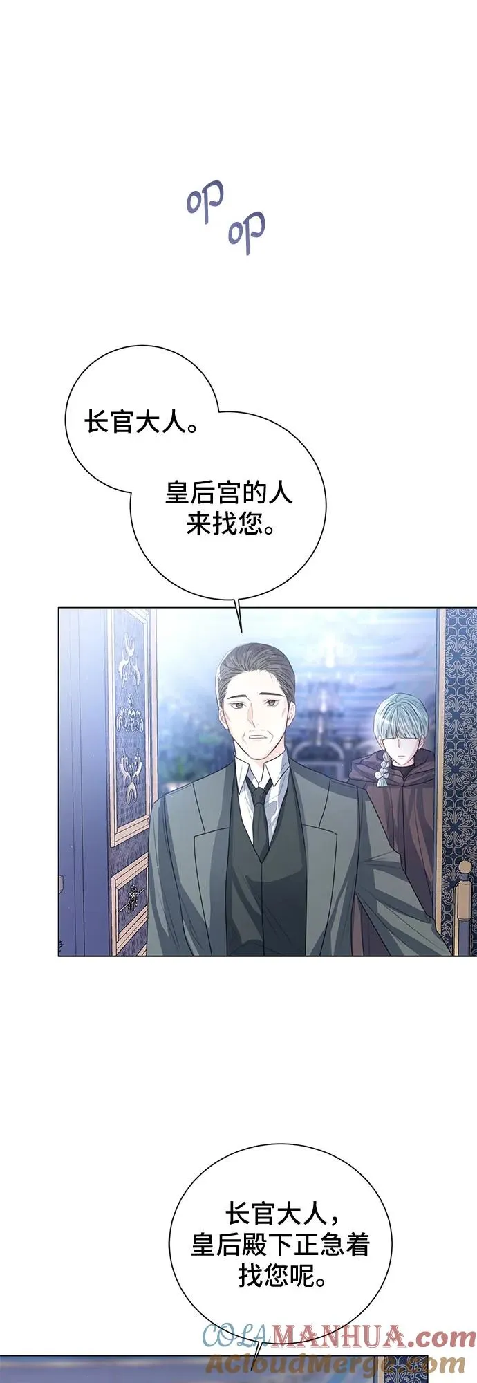 第33话 第61页