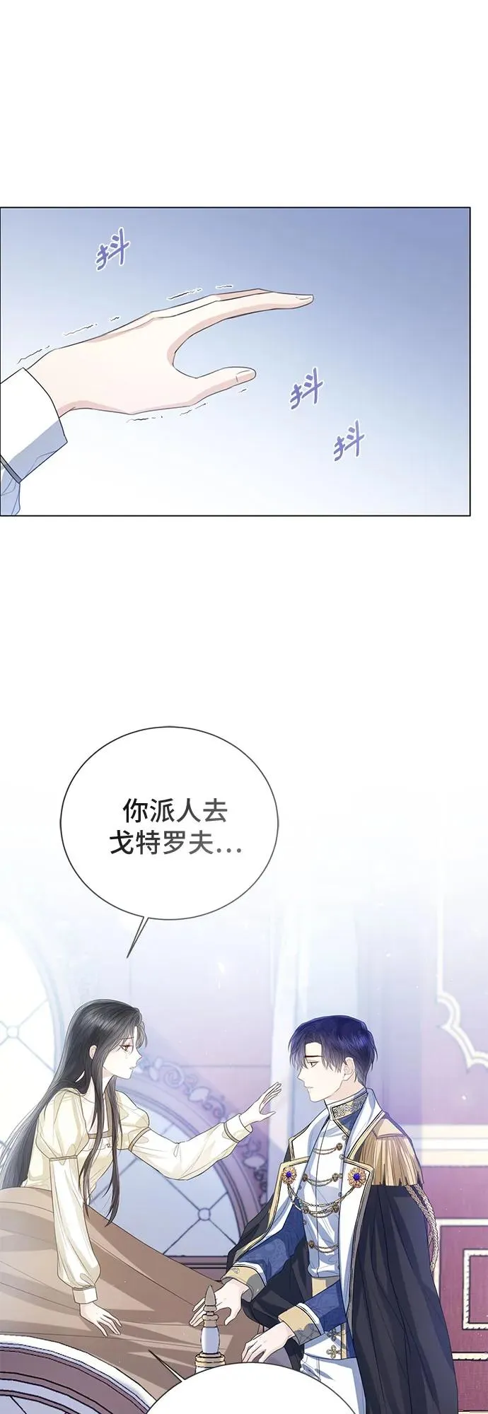 第33话 第69页