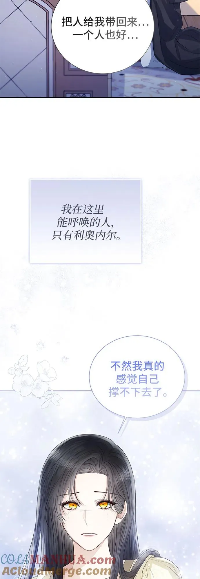 第33话 第70页