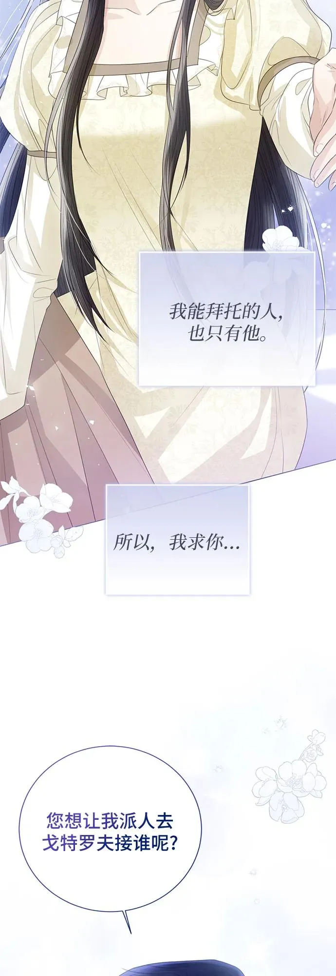第33话 第71页