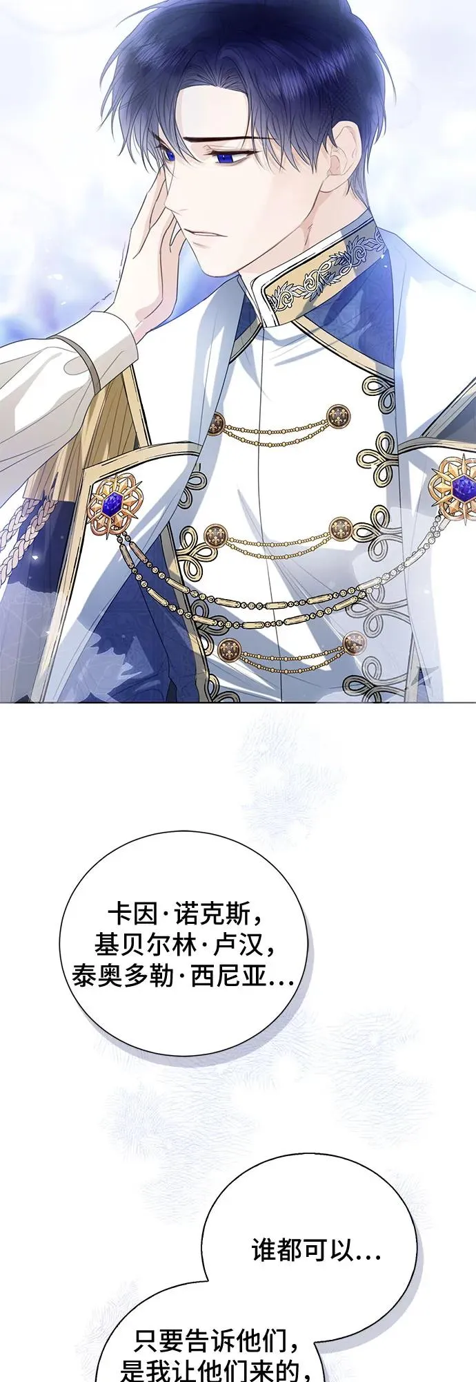 第33话 第72页