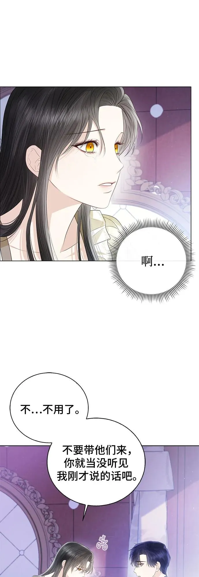第33话 第74页