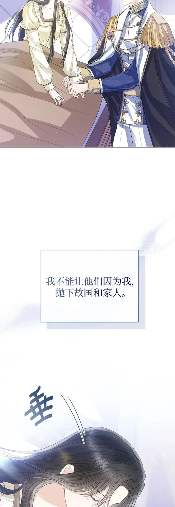 第33话 第75页