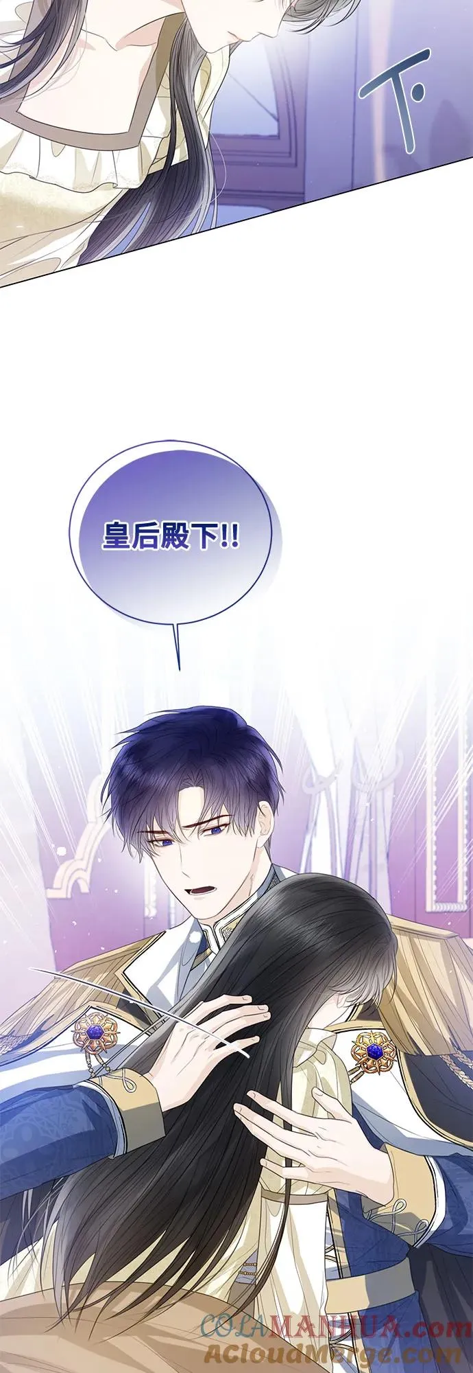 第33话 第76页