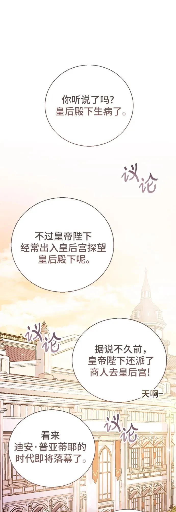 第34话 第2页