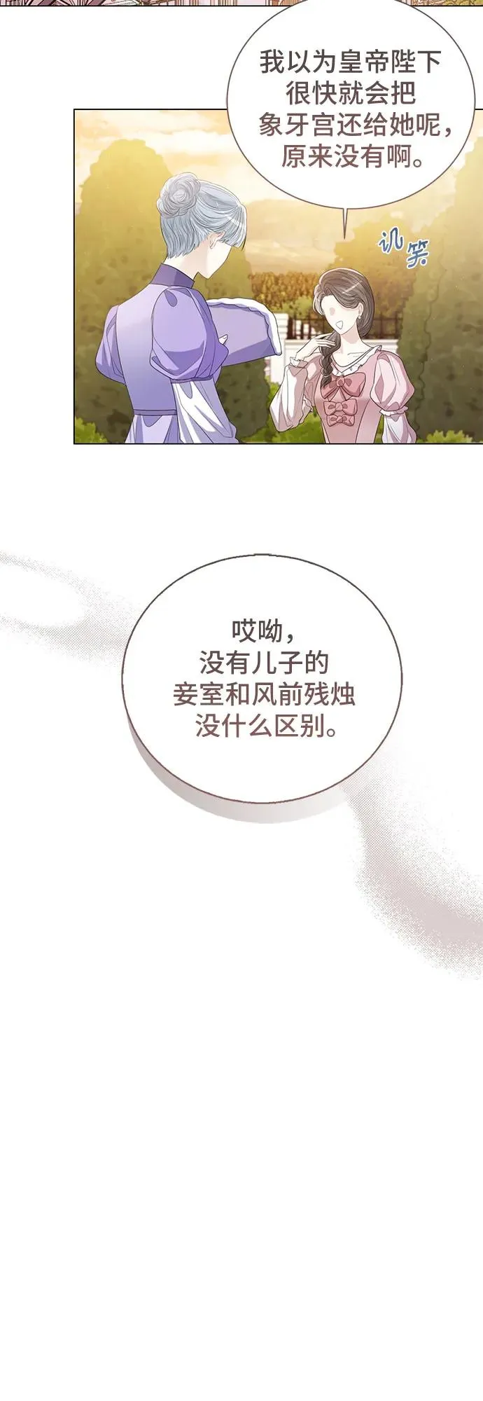第34话 第3页