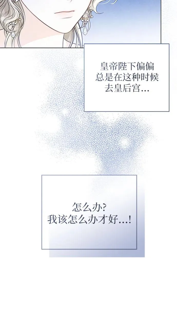 第34话 第6页
