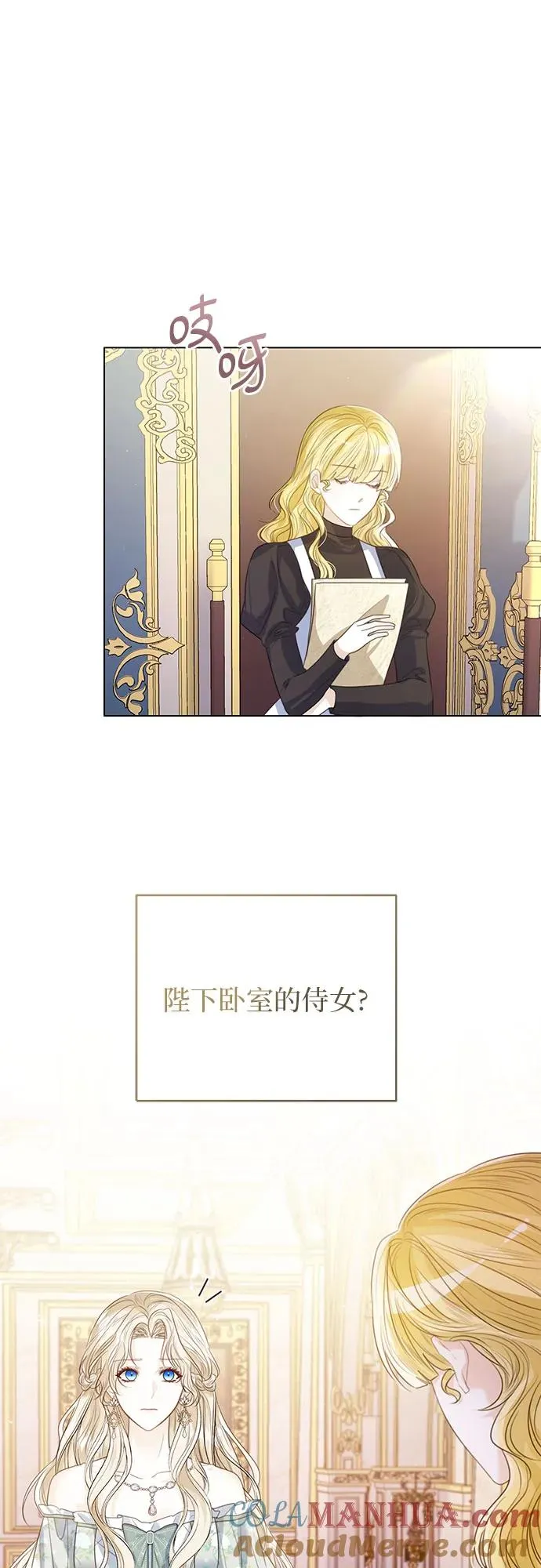 第34话 第7页