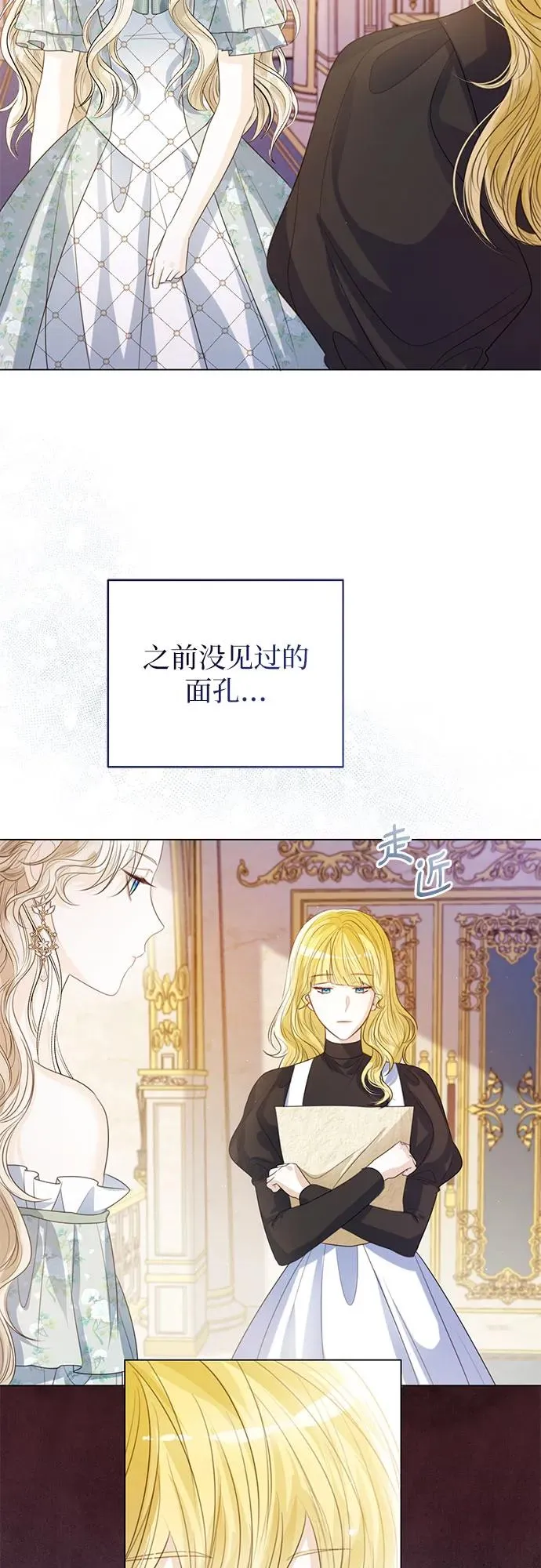 第34话 第8页