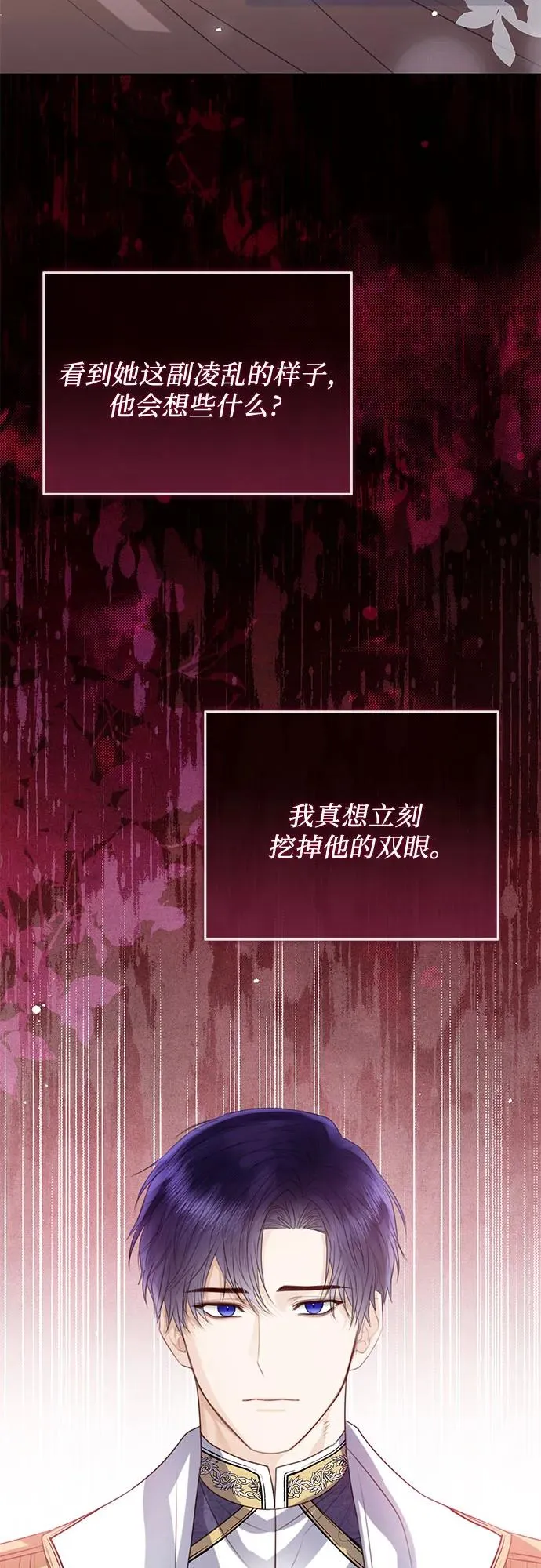 第34话 第21页