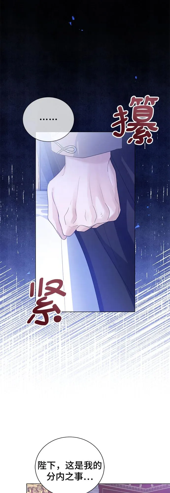 第34话 第29页