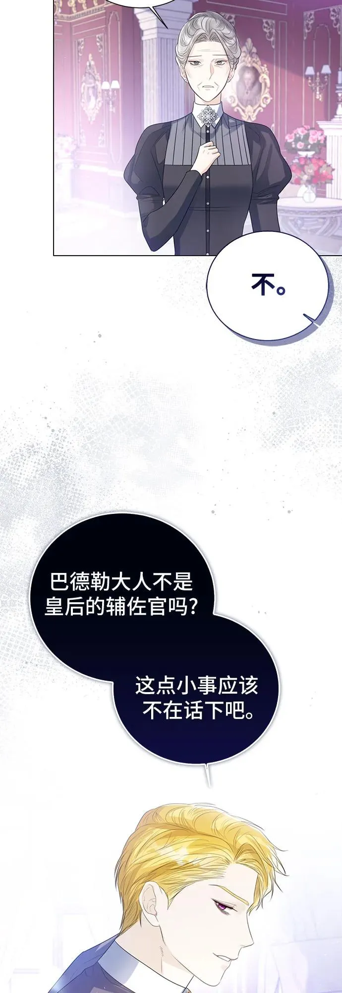第34话 第30页