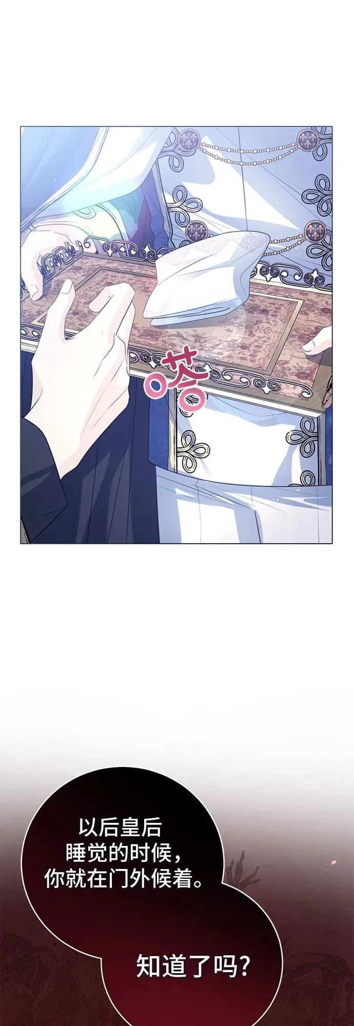 第34话 第38页