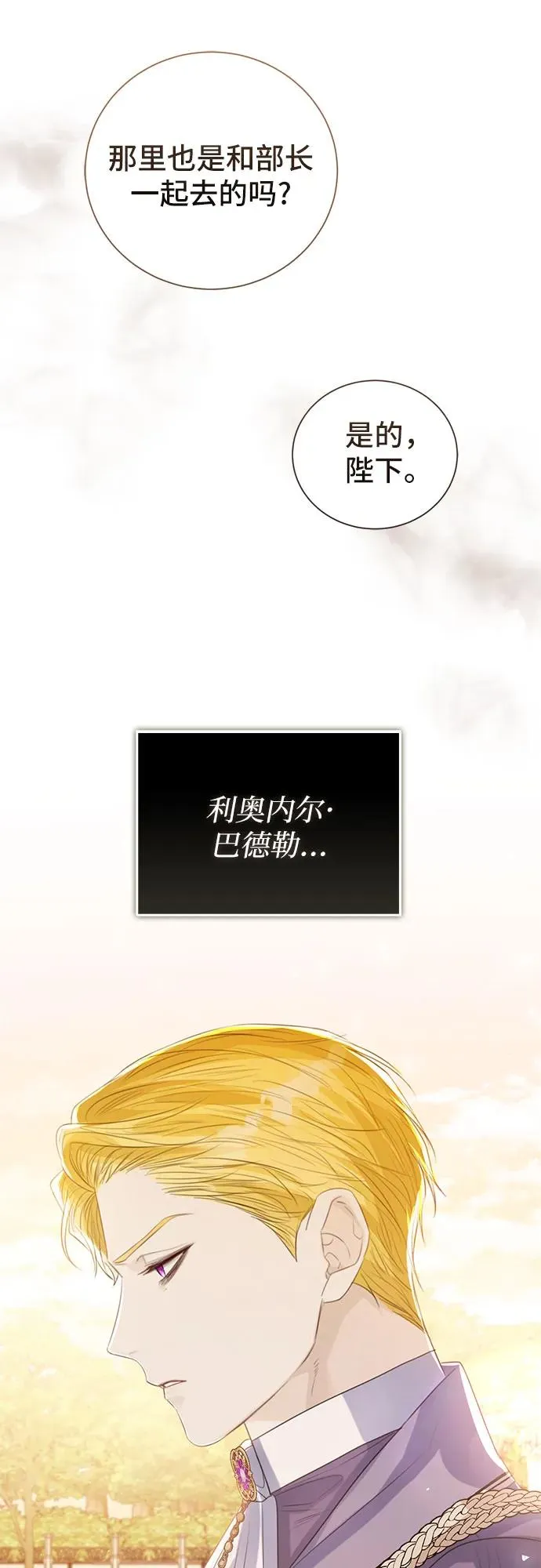 第34话 第51页