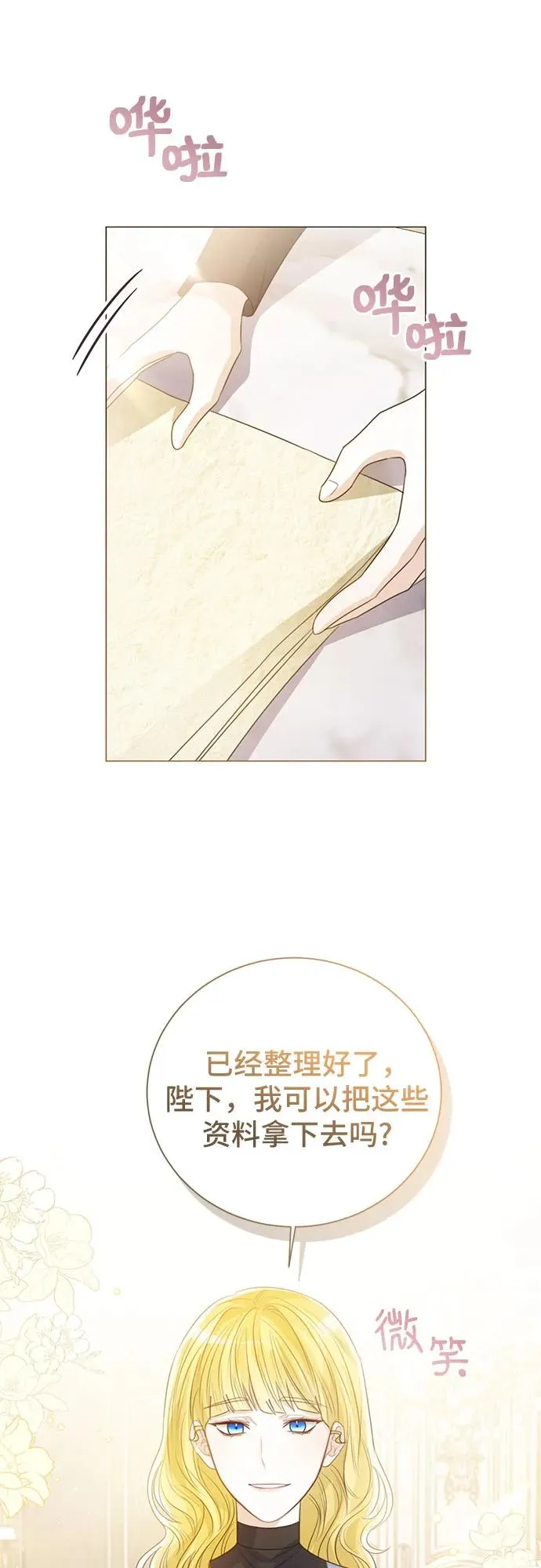 第34话 第60页