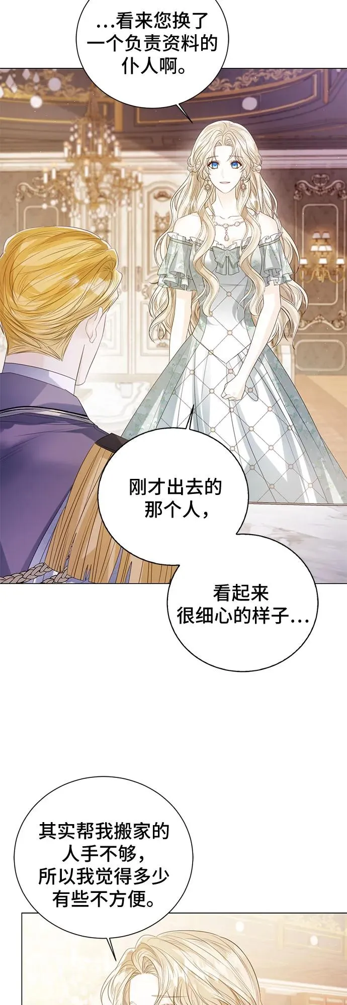 第34话 第66页