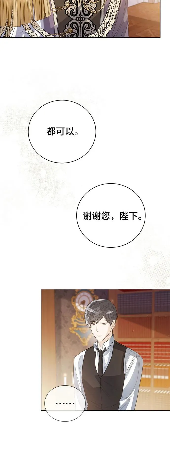第34话 第68页