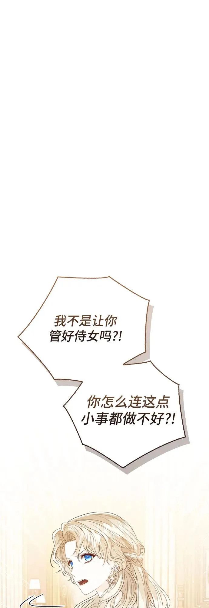 第34话 第69页