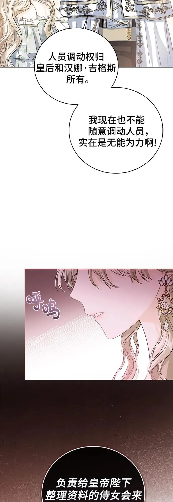第34话 第71页