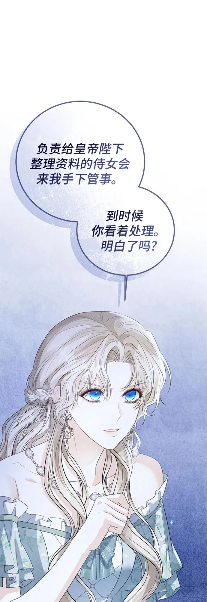 第35话 第2页