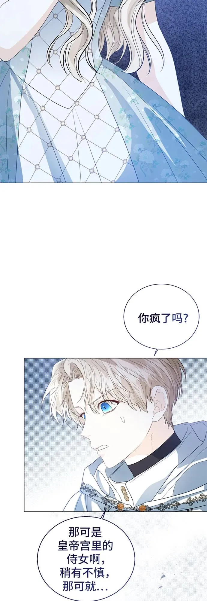 第35话 第3页