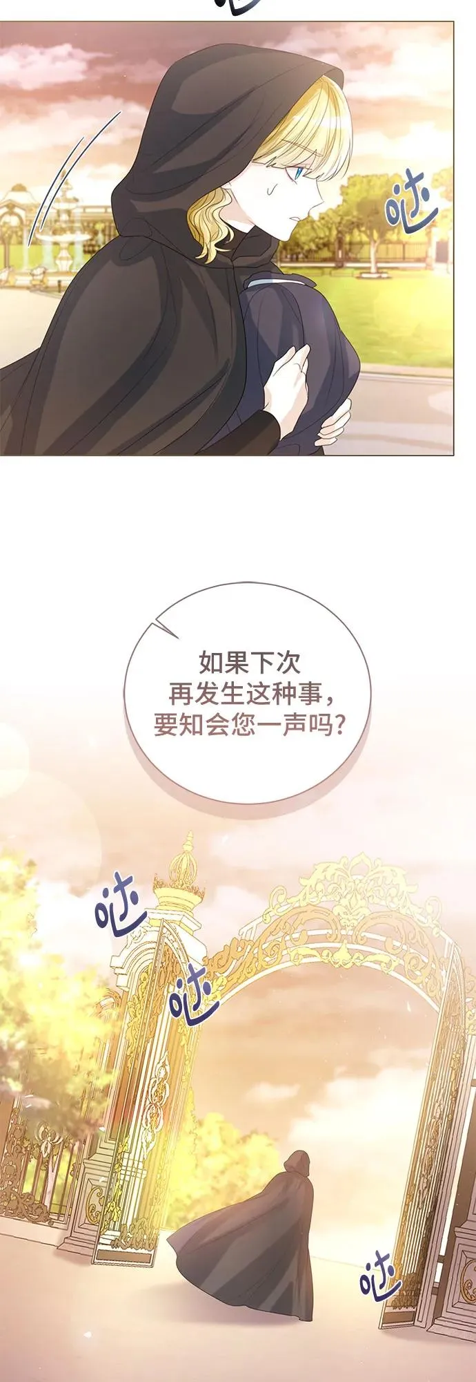 第35话 第9页