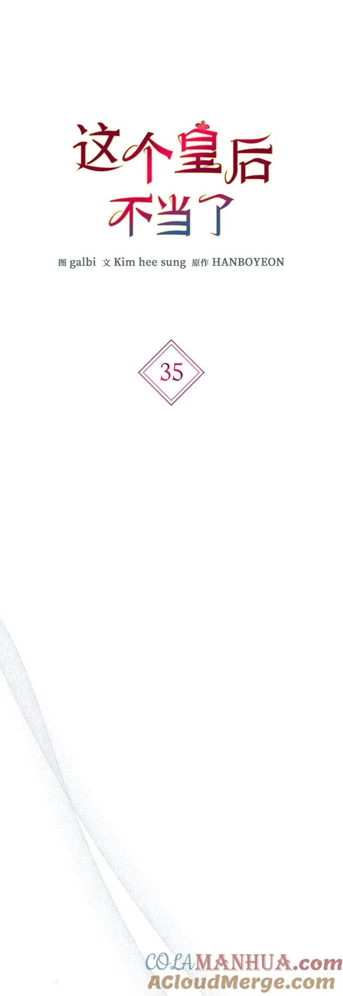 第35话 第16页