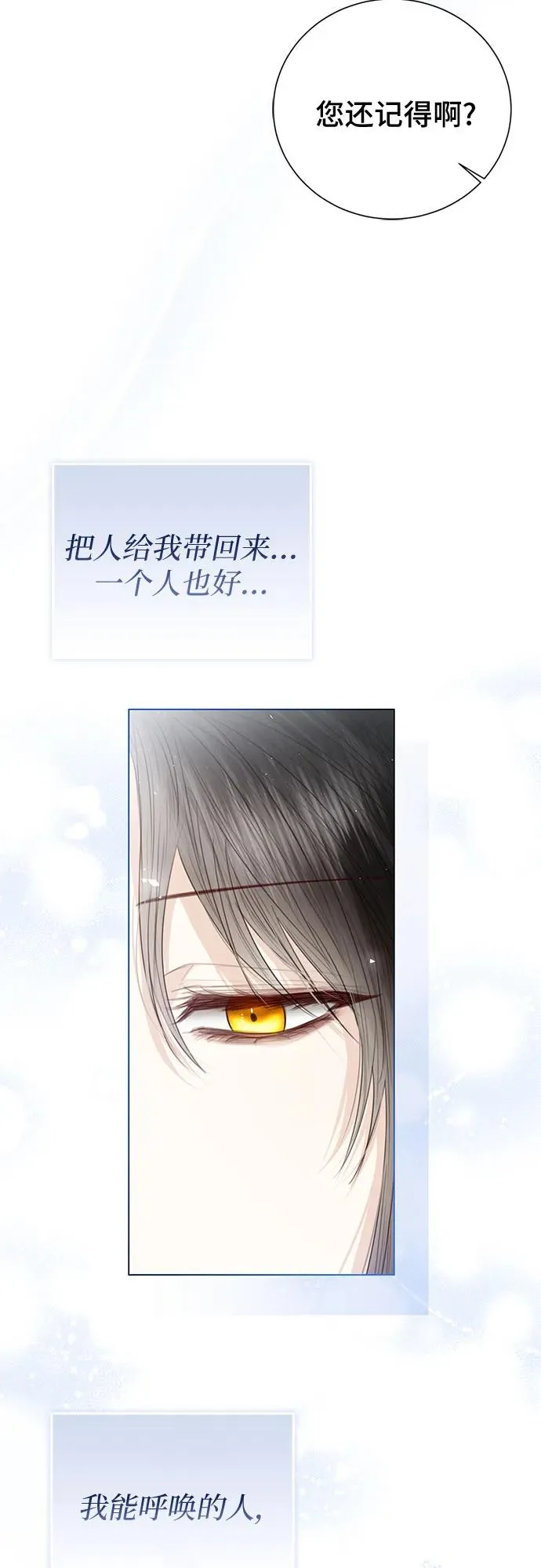 第35话 第21页