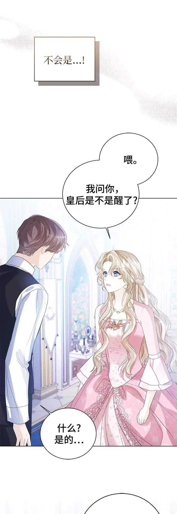第35话 第32页