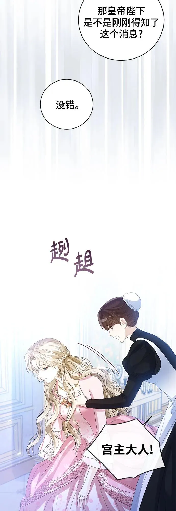 第35话 第33页