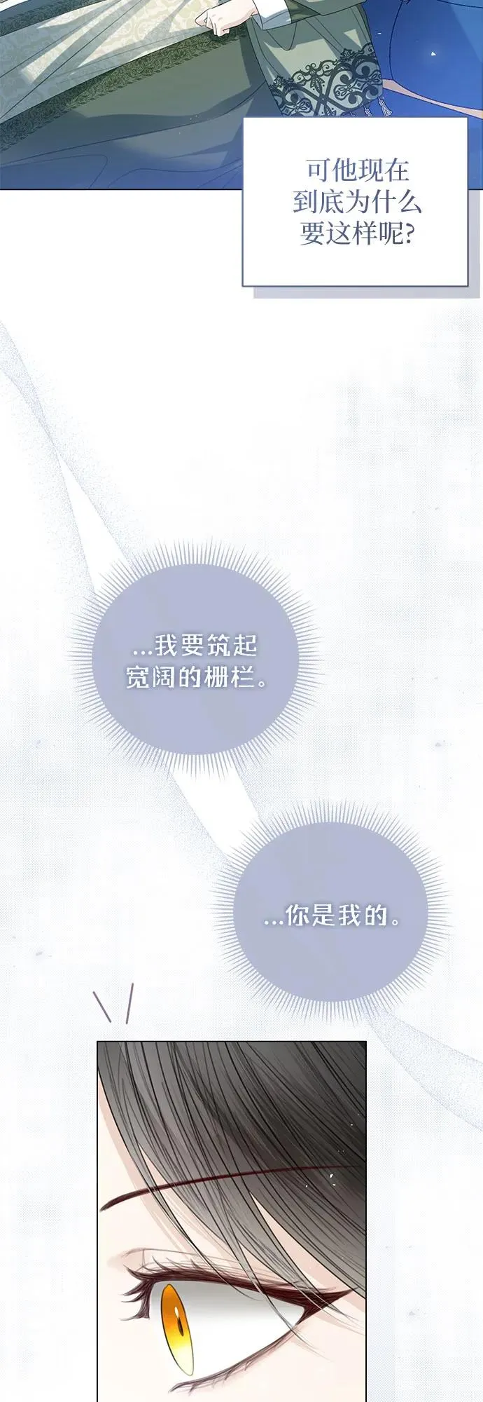 第35话 第60页