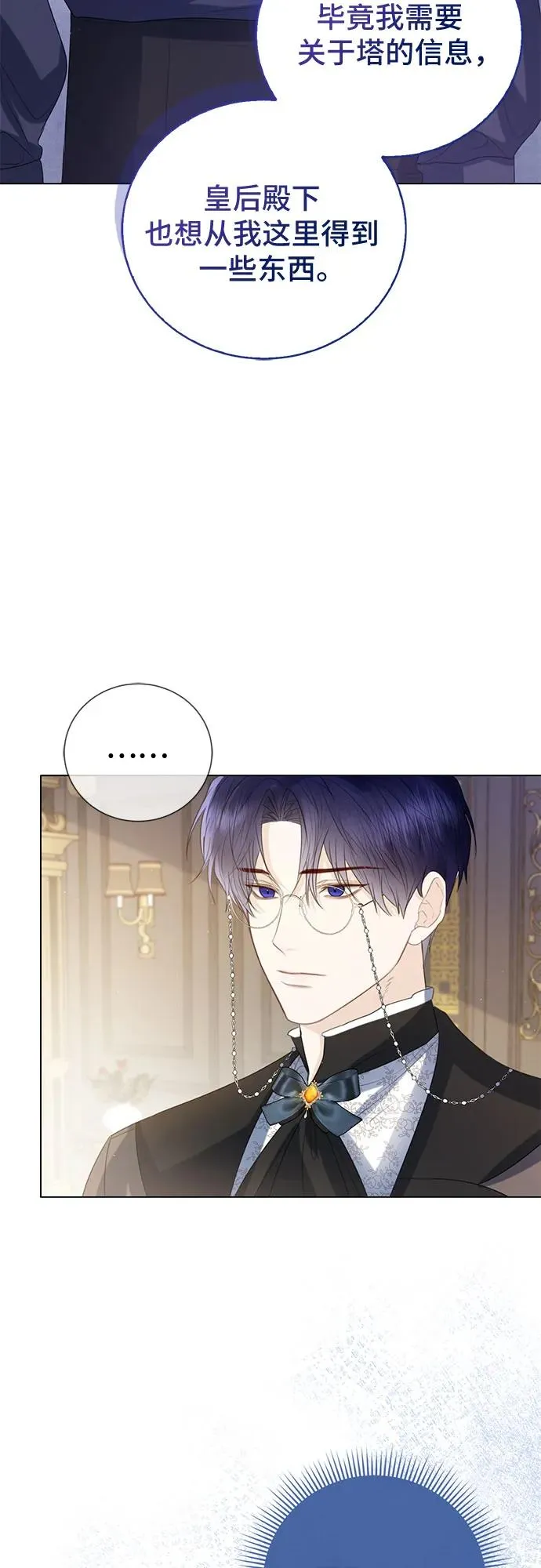 第35话 第74页
