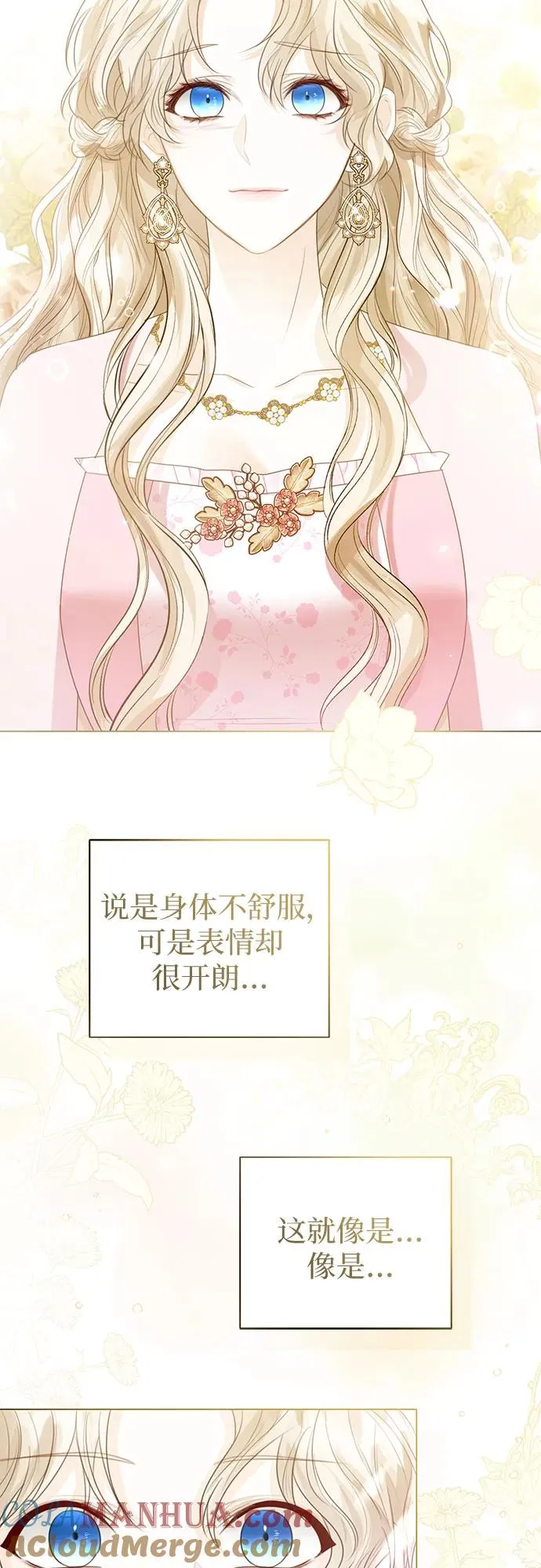 第35话 第79页