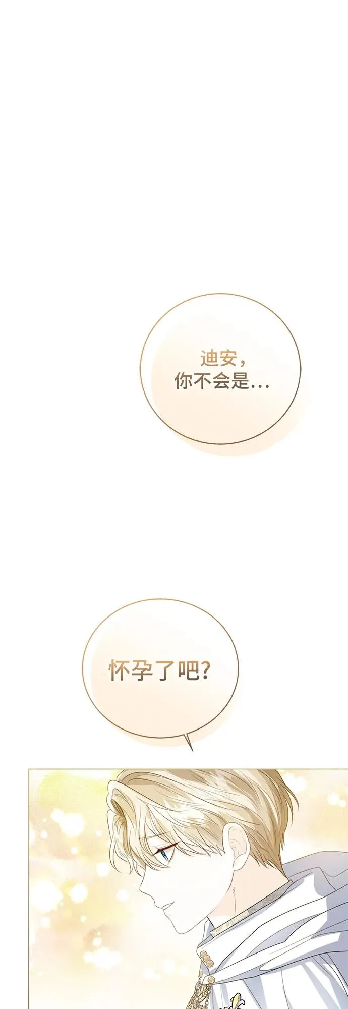第36话 第2页
